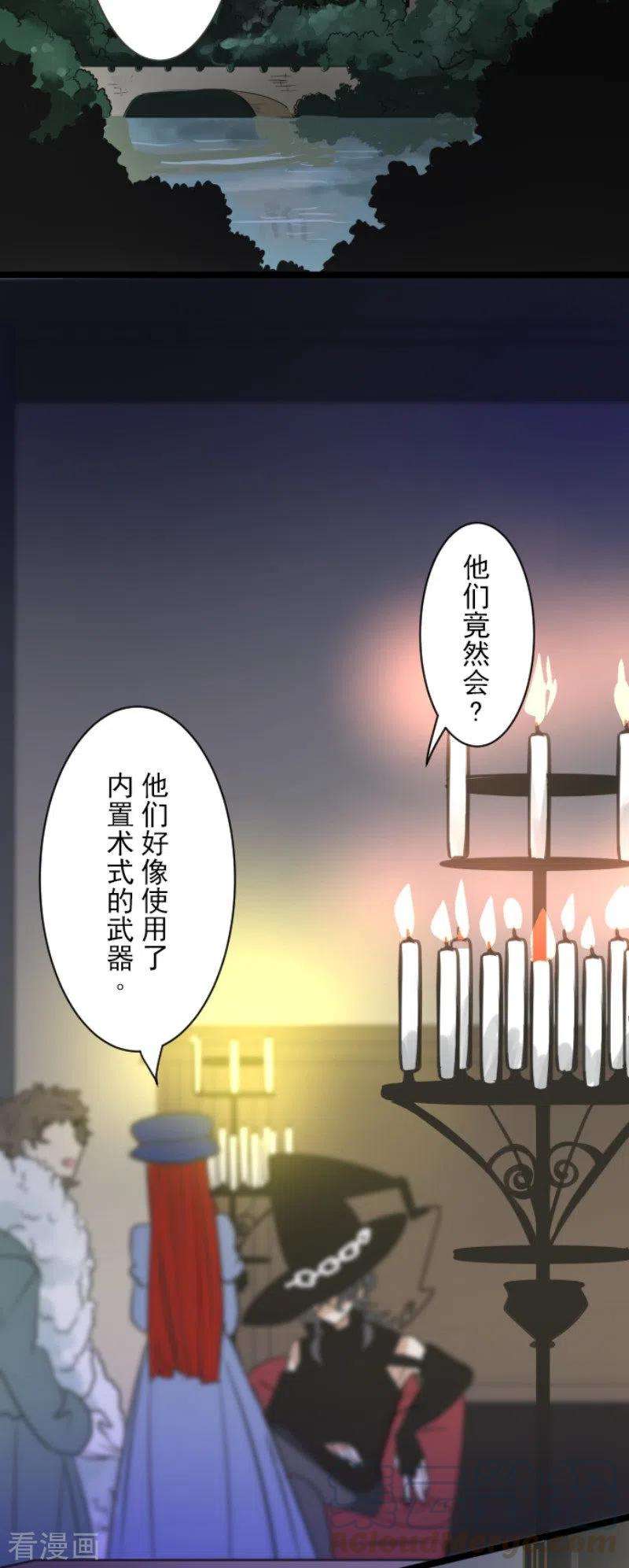 他和她的魔法契约130话 过去篇19