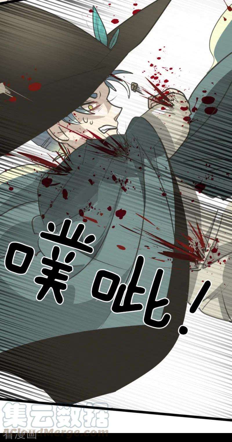 他和她的魔法契约130话 过去篇19