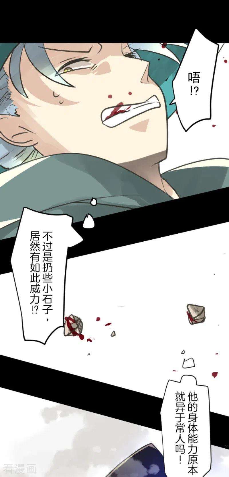 他和她的魔法契约130话 过去篇19