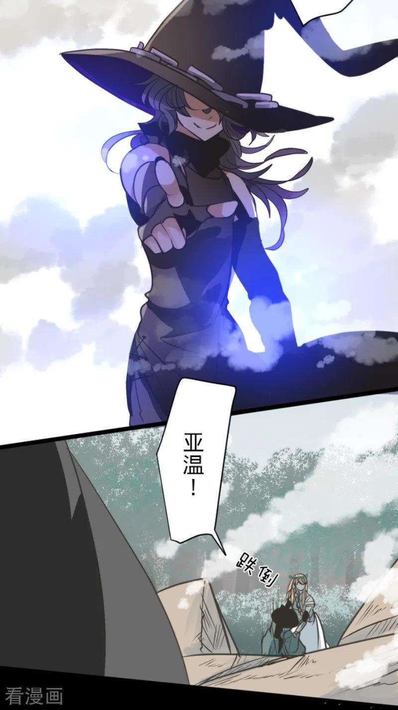 他和她的魔法契约130话 过去篇19