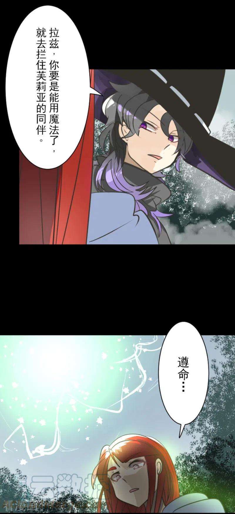 他和她的魔法契约130话 过去篇19