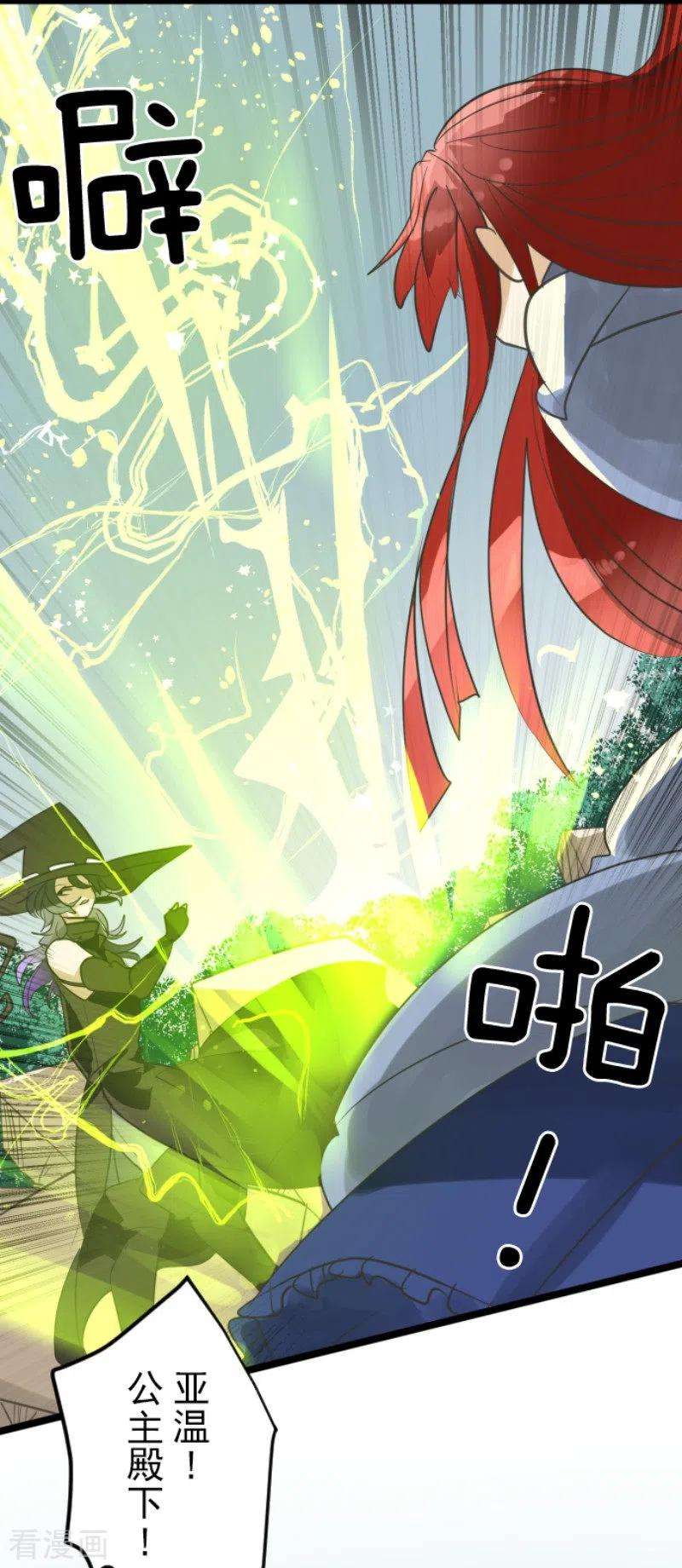 他和她的魔法契约130话 过去篇19