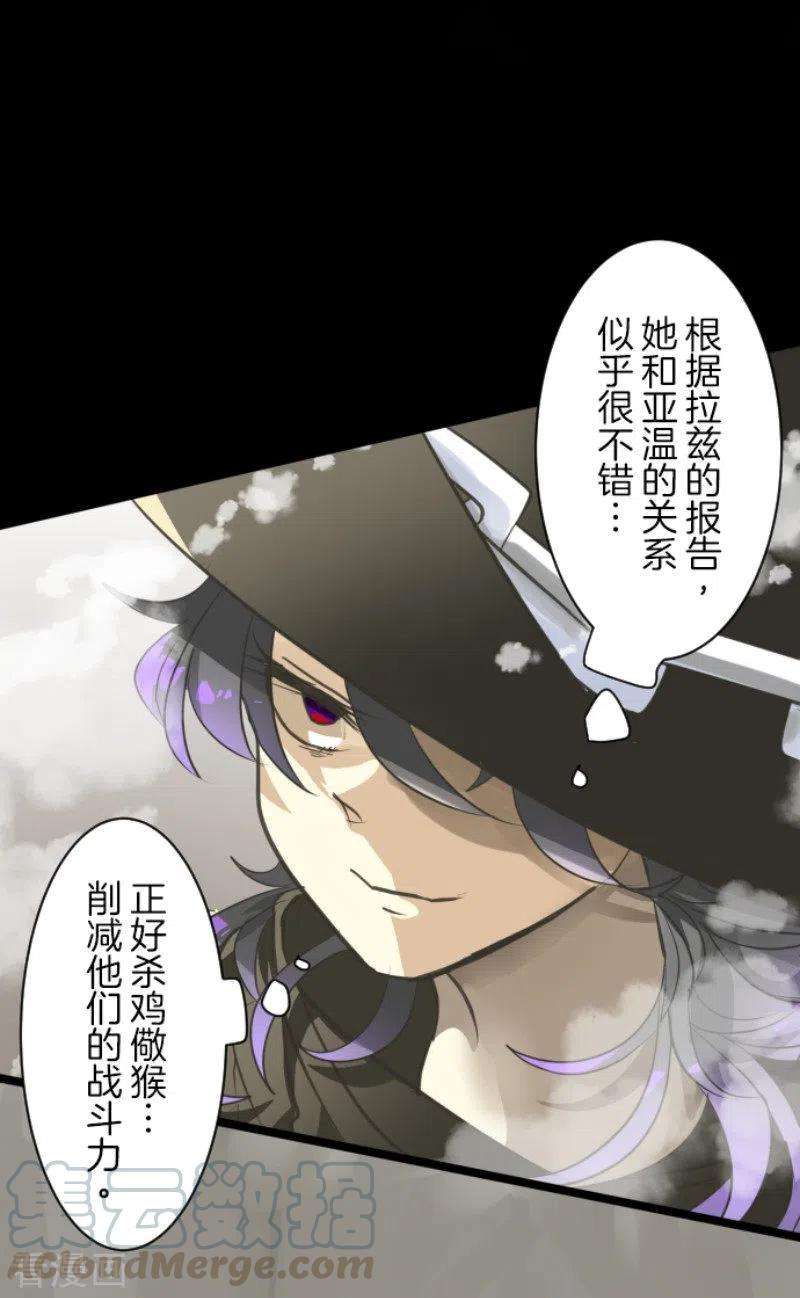 他和她的魔法契约130话 过去篇19