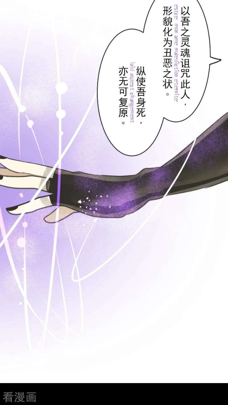 他和她的魔法契约130话 过去篇19