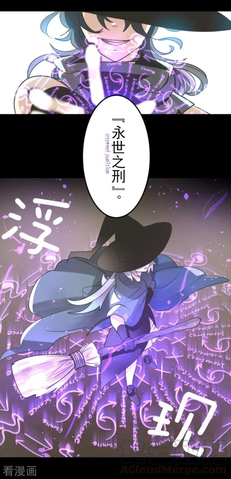 他和她的魔法契约130话 过去篇19