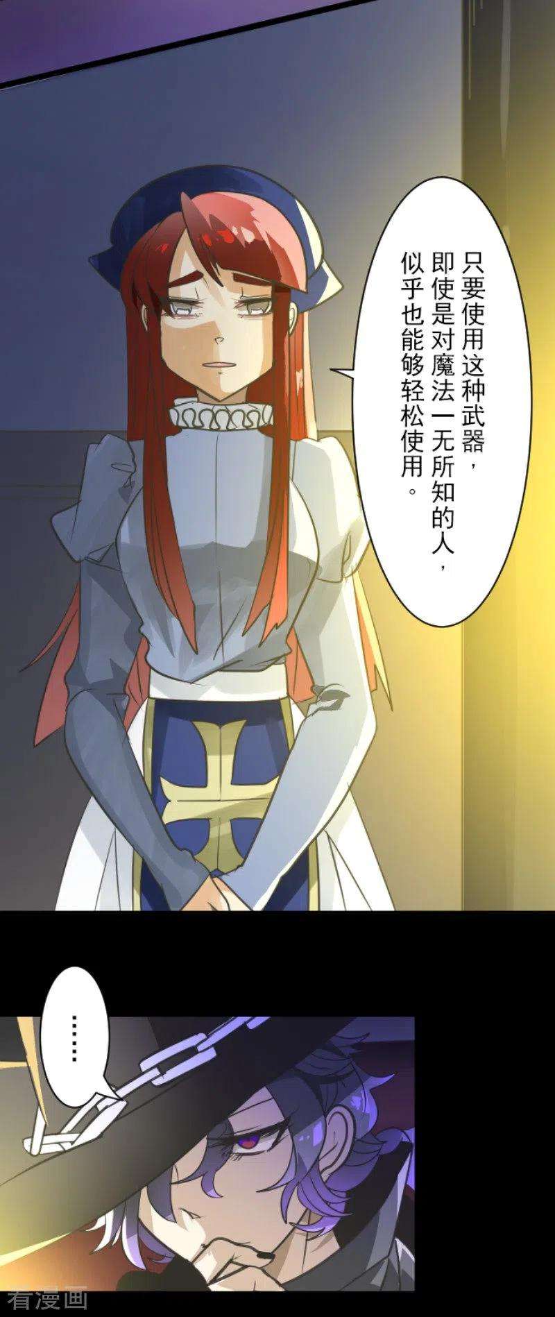 他和她的魔法契约130话 过去篇19