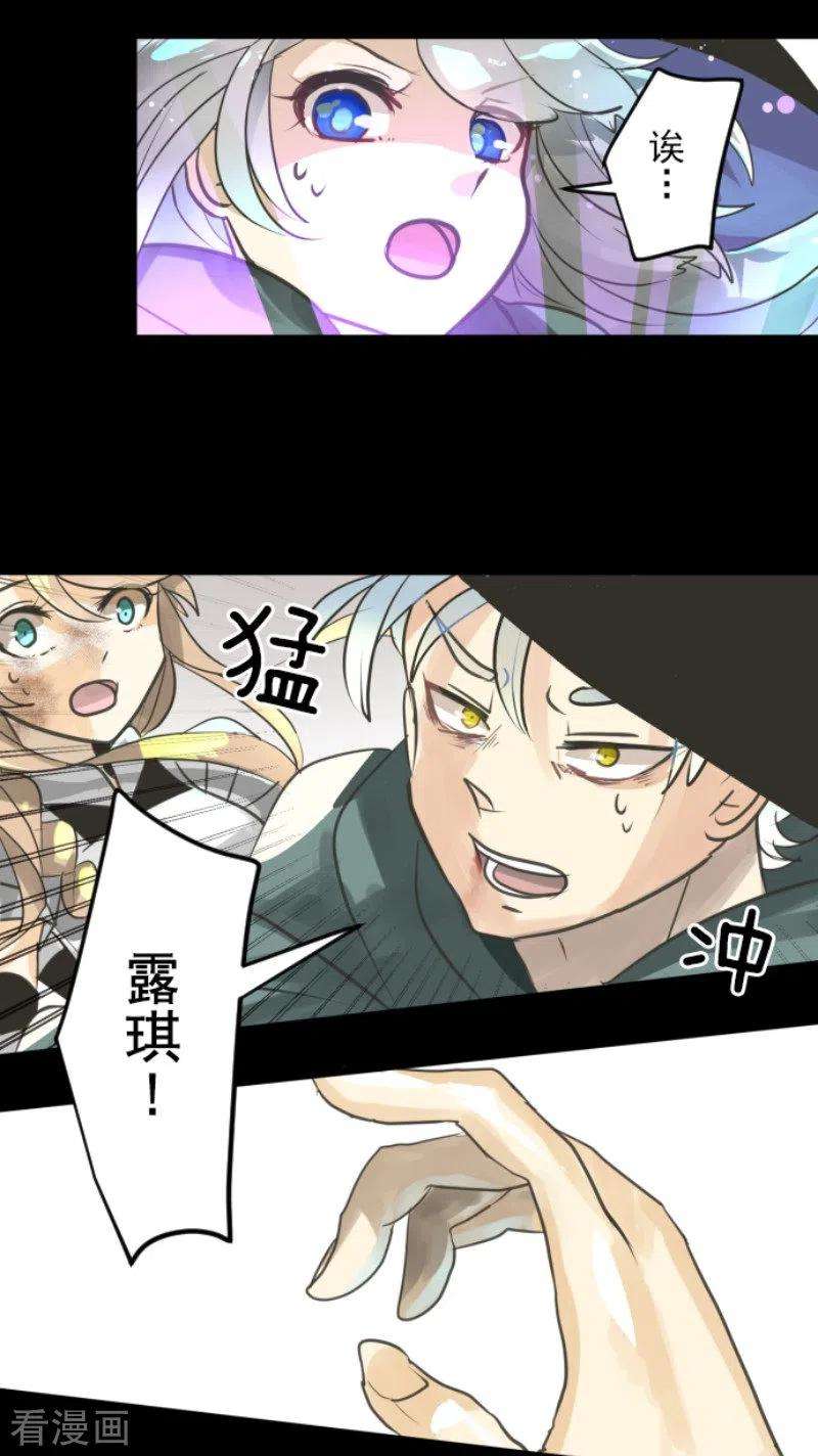 他和她的魔法契约130话 过去篇19