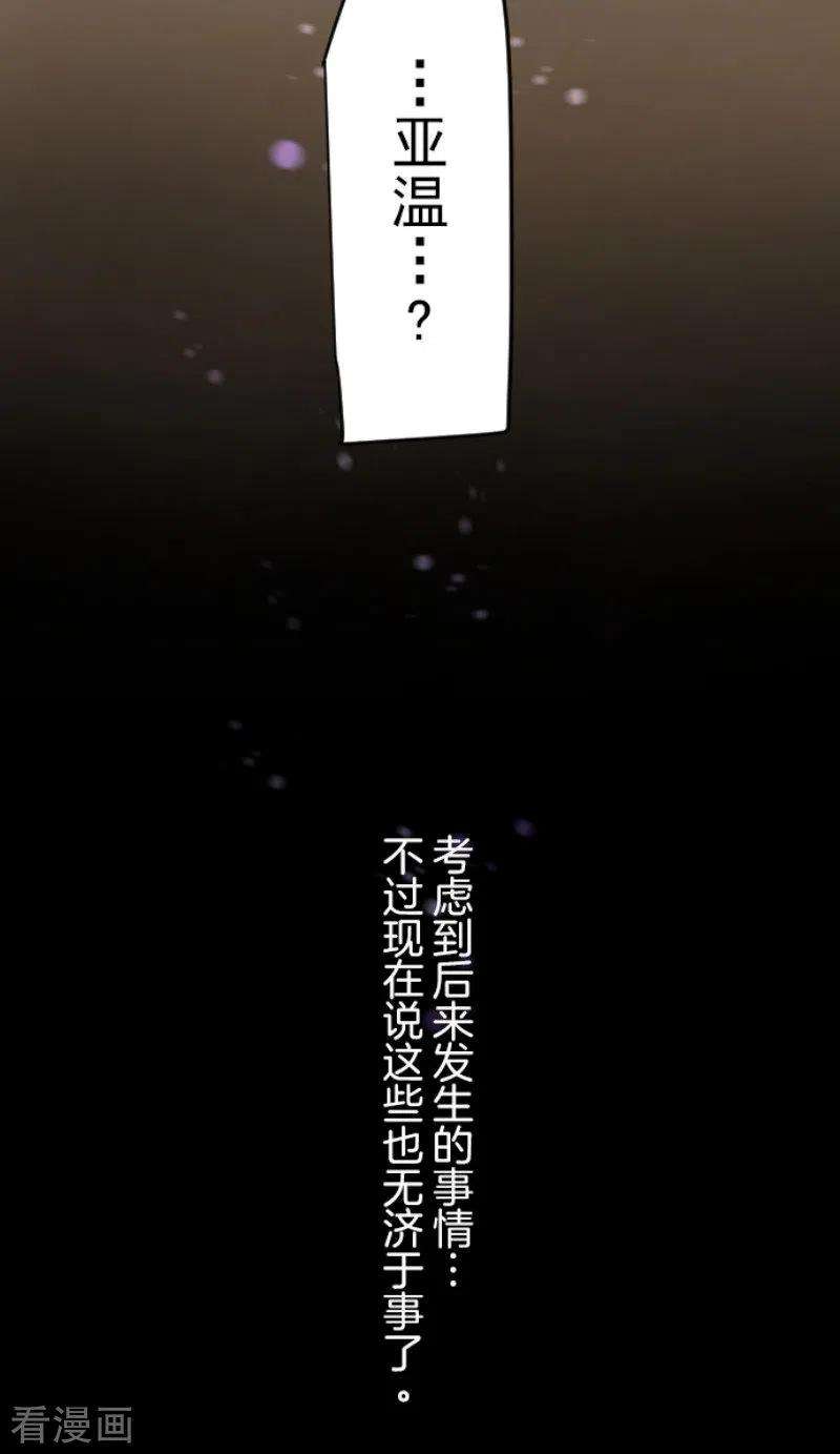 他和她的魔法契约130话 过去篇19