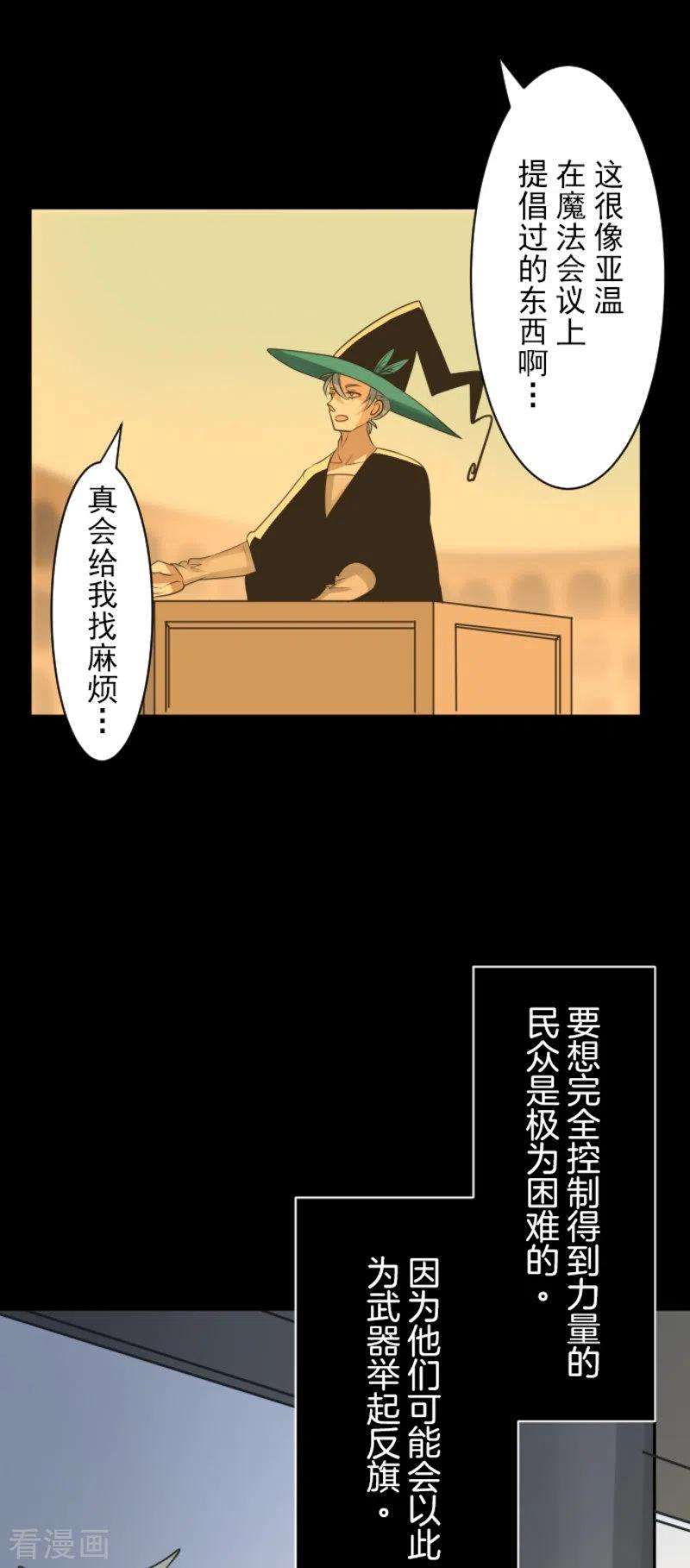 他和她的魔法契约130话 过去篇19