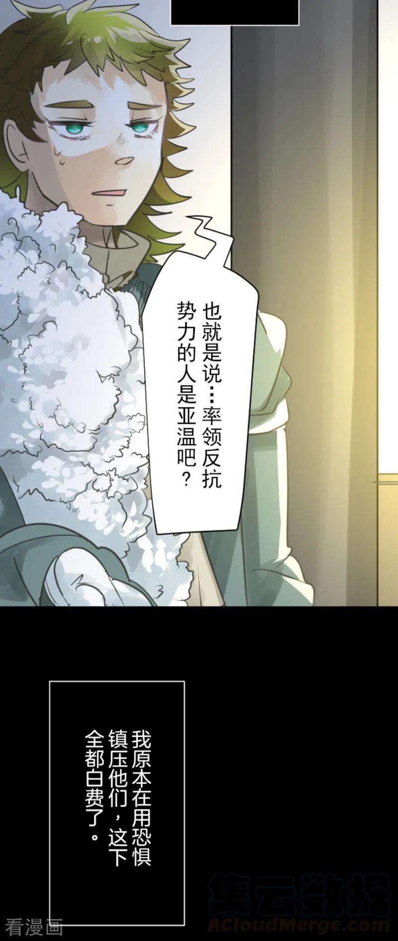 他和她的魔法契约130话 过去篇19