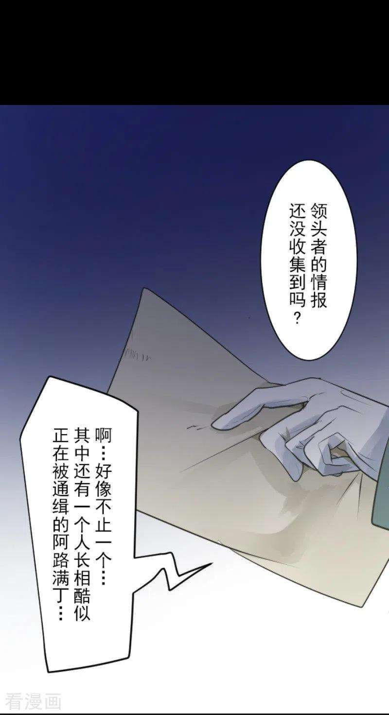他和她的魔法契约130话 过去篇19
