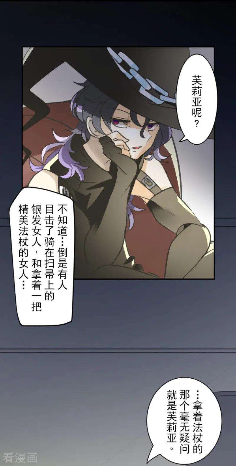 他和她的魔法契约130话 过去篇19