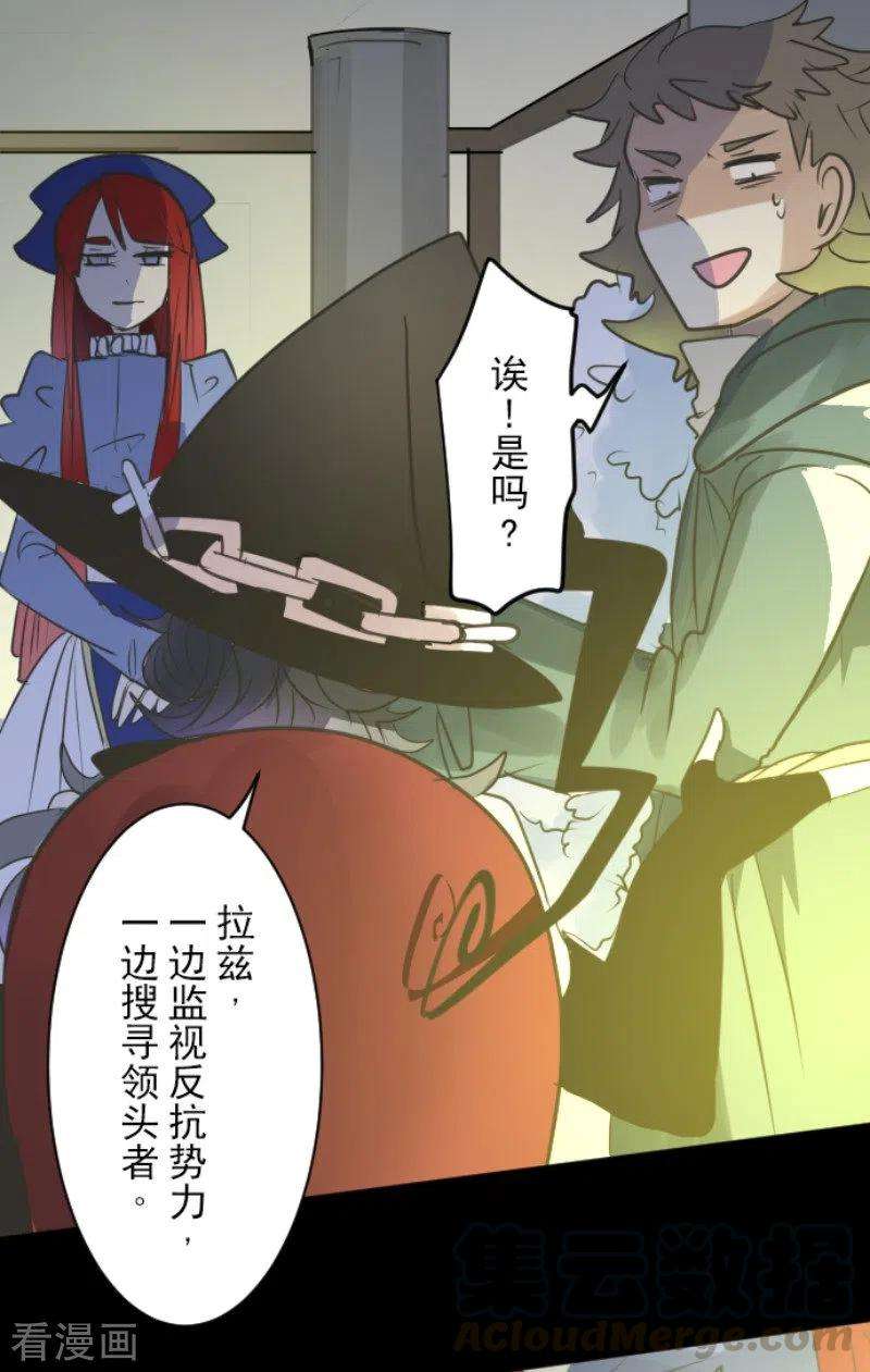 他和她的魔法契约130话 过去篇19