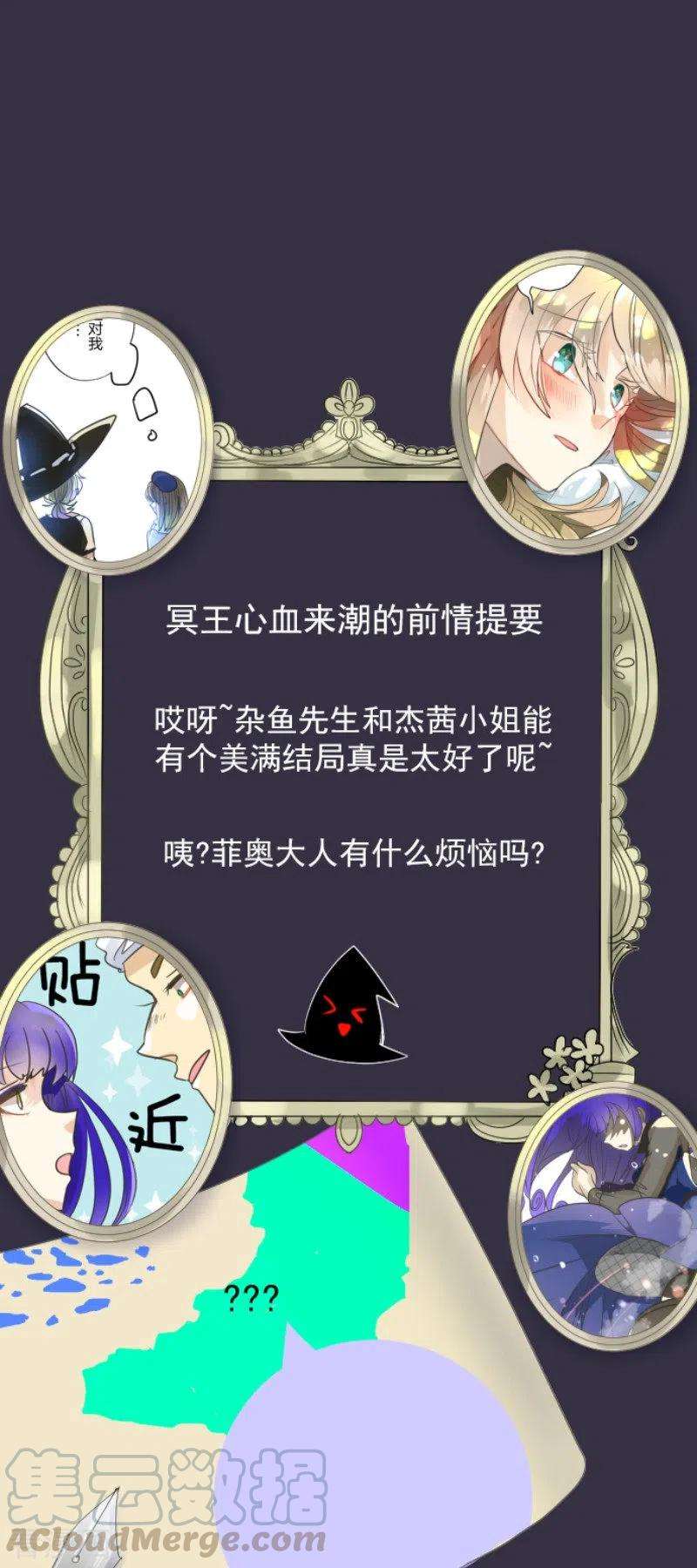 他和她的魔法契约131话 红之大魔导师