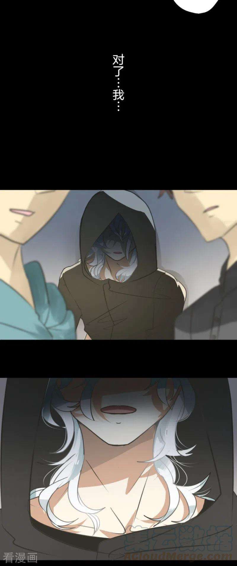 他和她的魔法契约131话 红之大魔导师