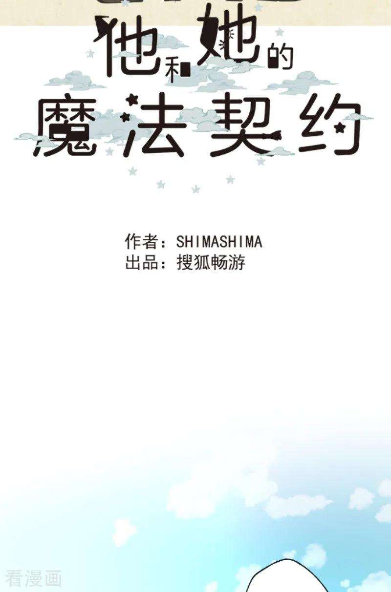 他和她的魔法契约131话 红之大魔导师