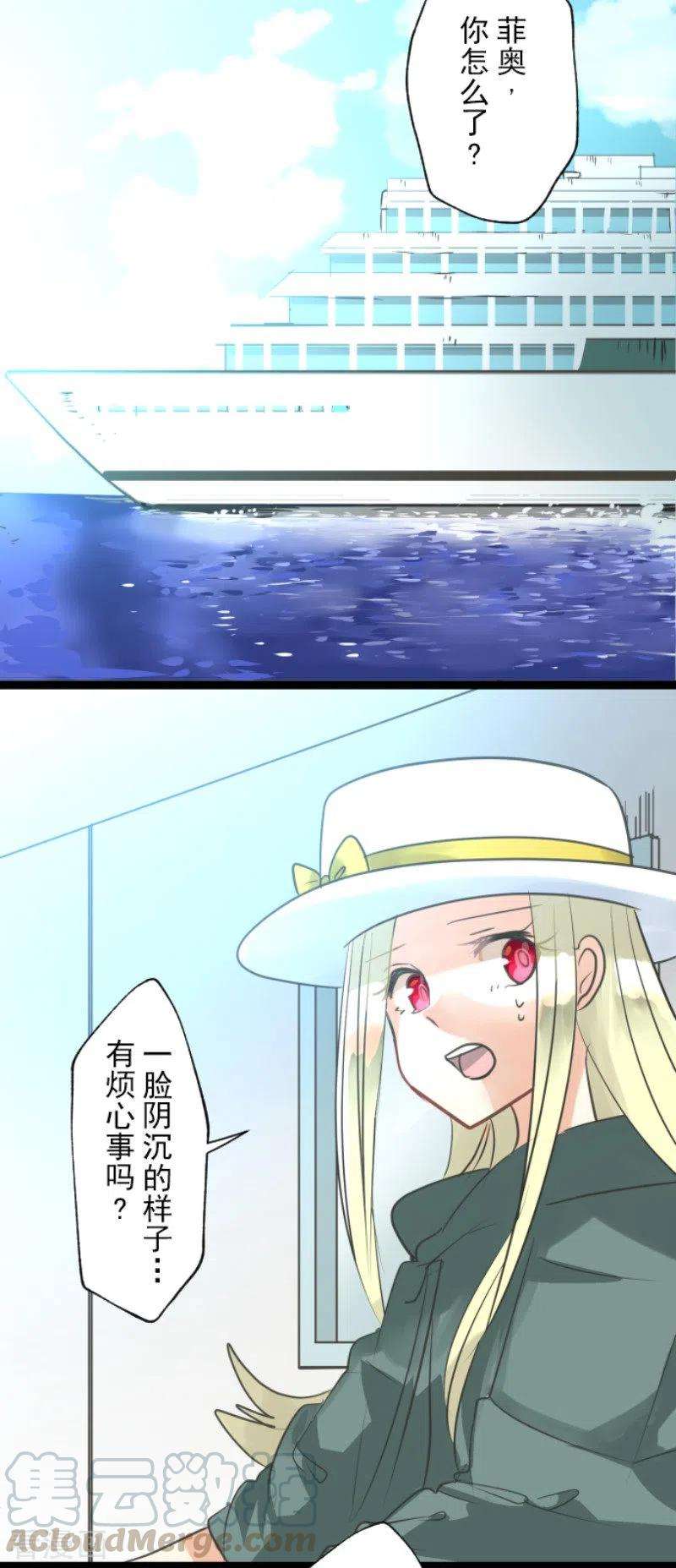 他和她的魔法契约131话 红之大魔导师