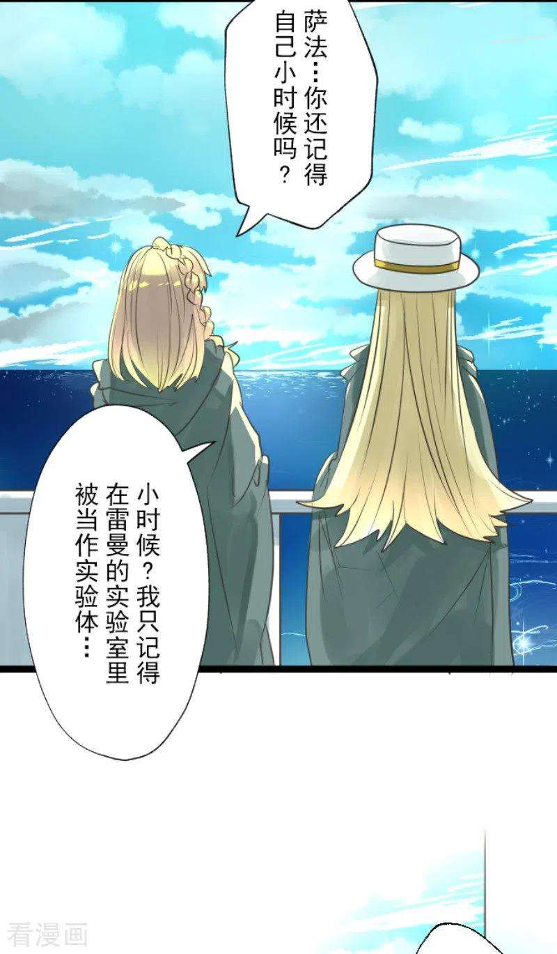 他和她的魔法契约131话 红之大魔导师