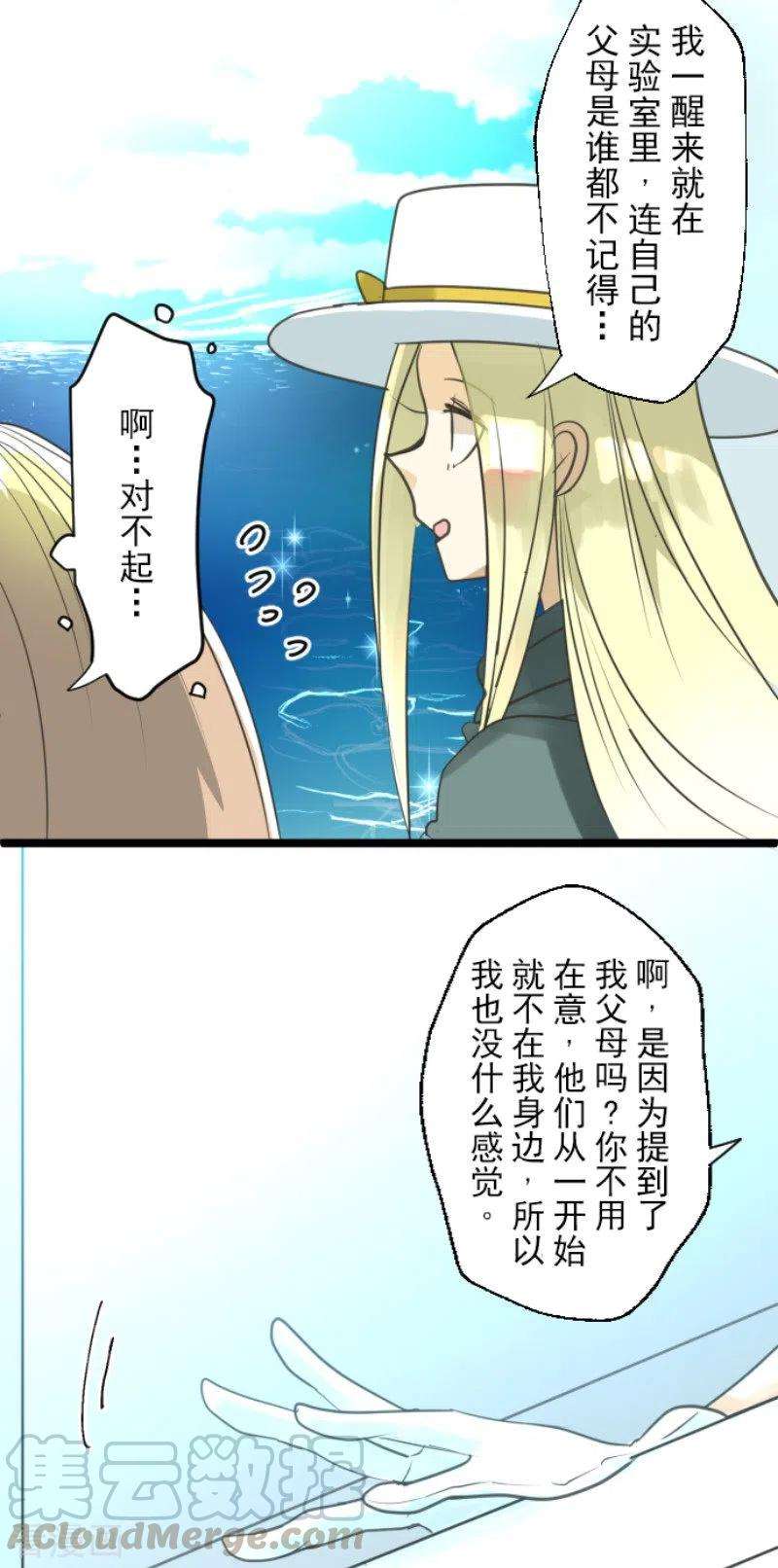 他和她的魔法契约131话 红之大魔导师