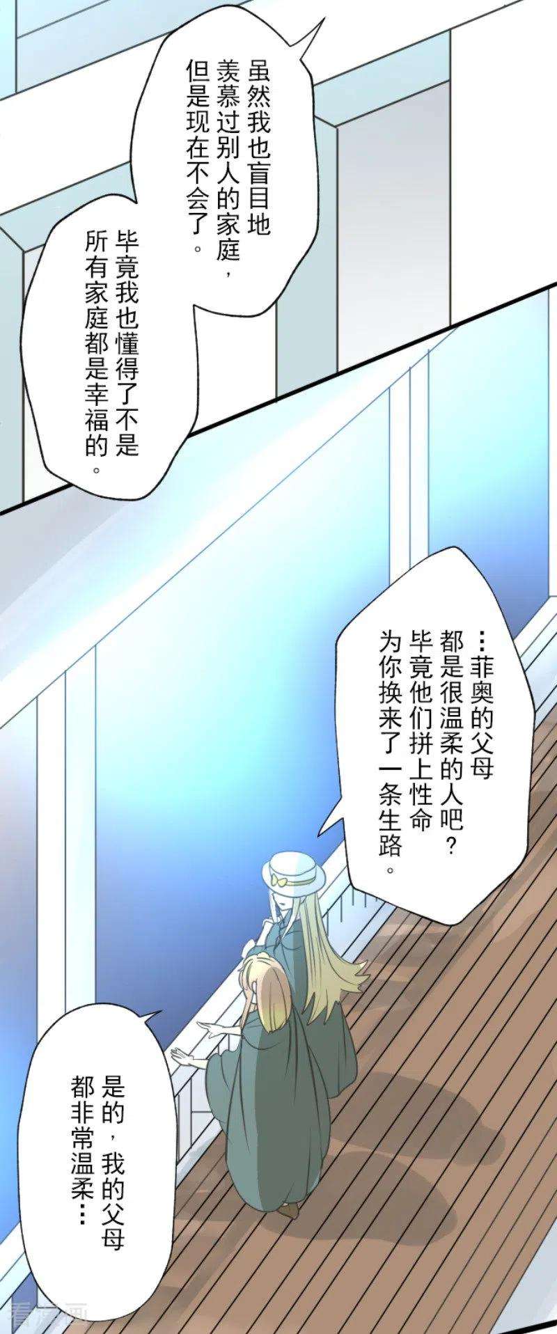 他和她的魔法契约131话 红之大魔导师