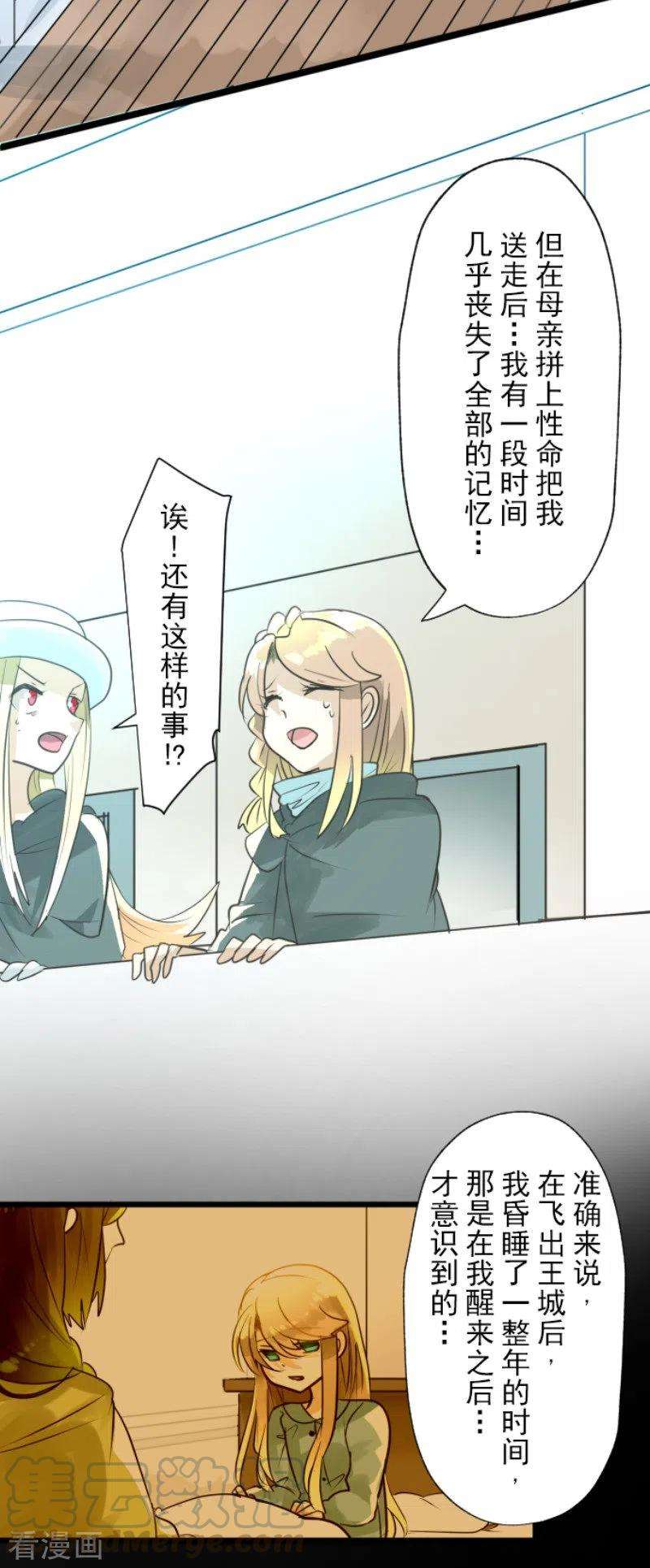 他和她的魔法契约131话 红之大魔导师