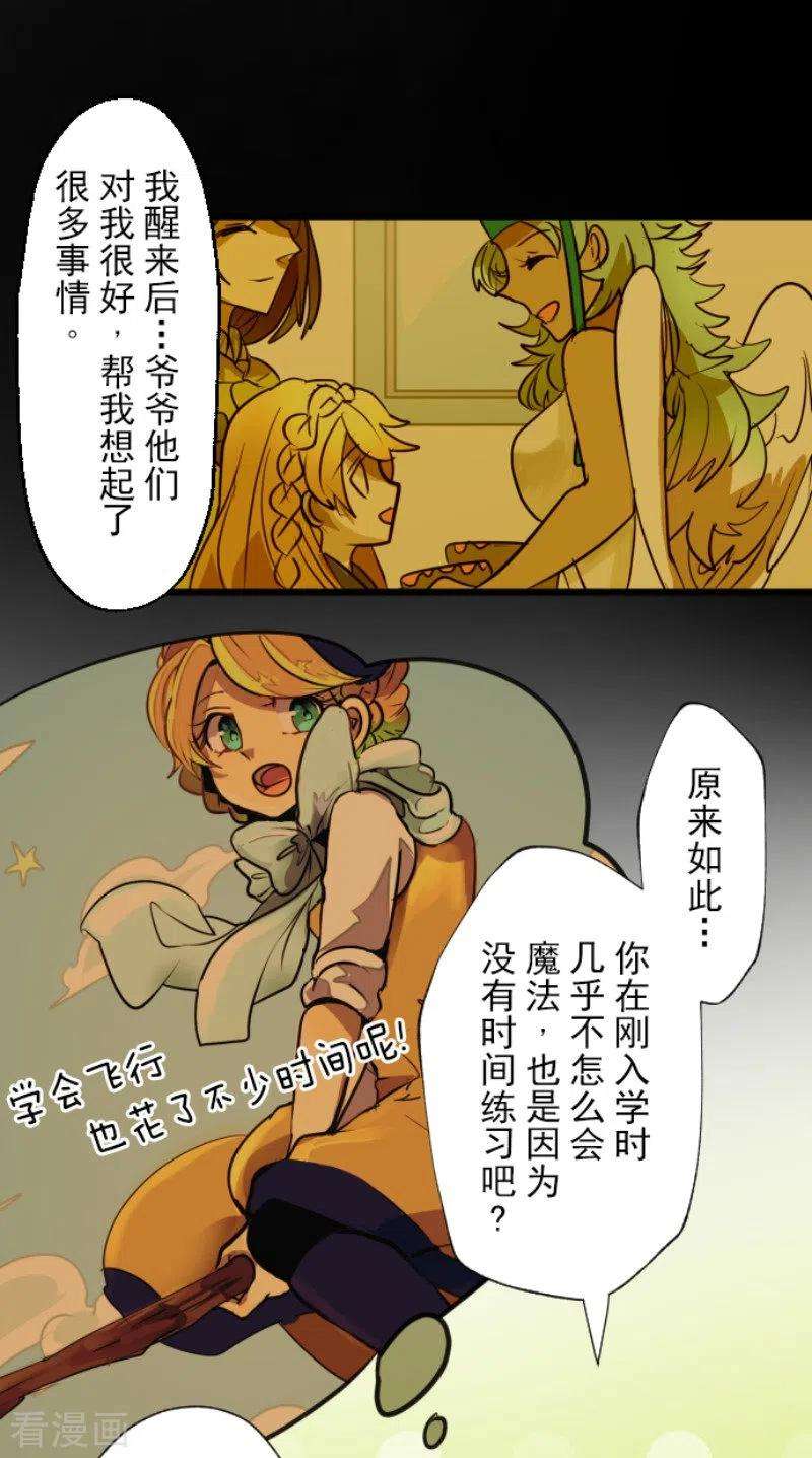 他和她的魔法契约131话 红之大魔导师