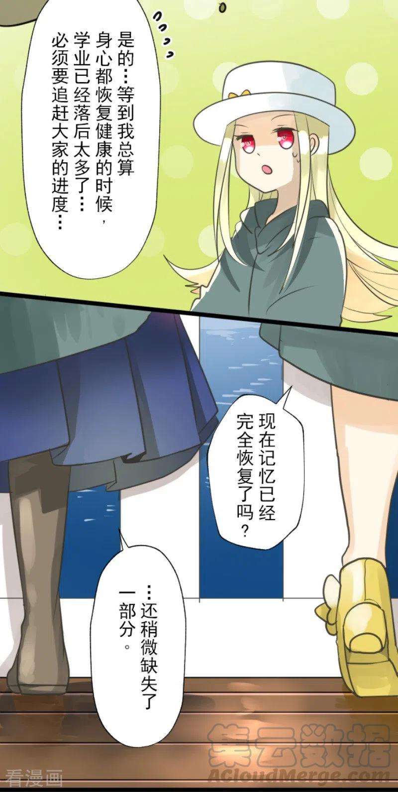 他和她的魔法契约131话 红之大魔导师