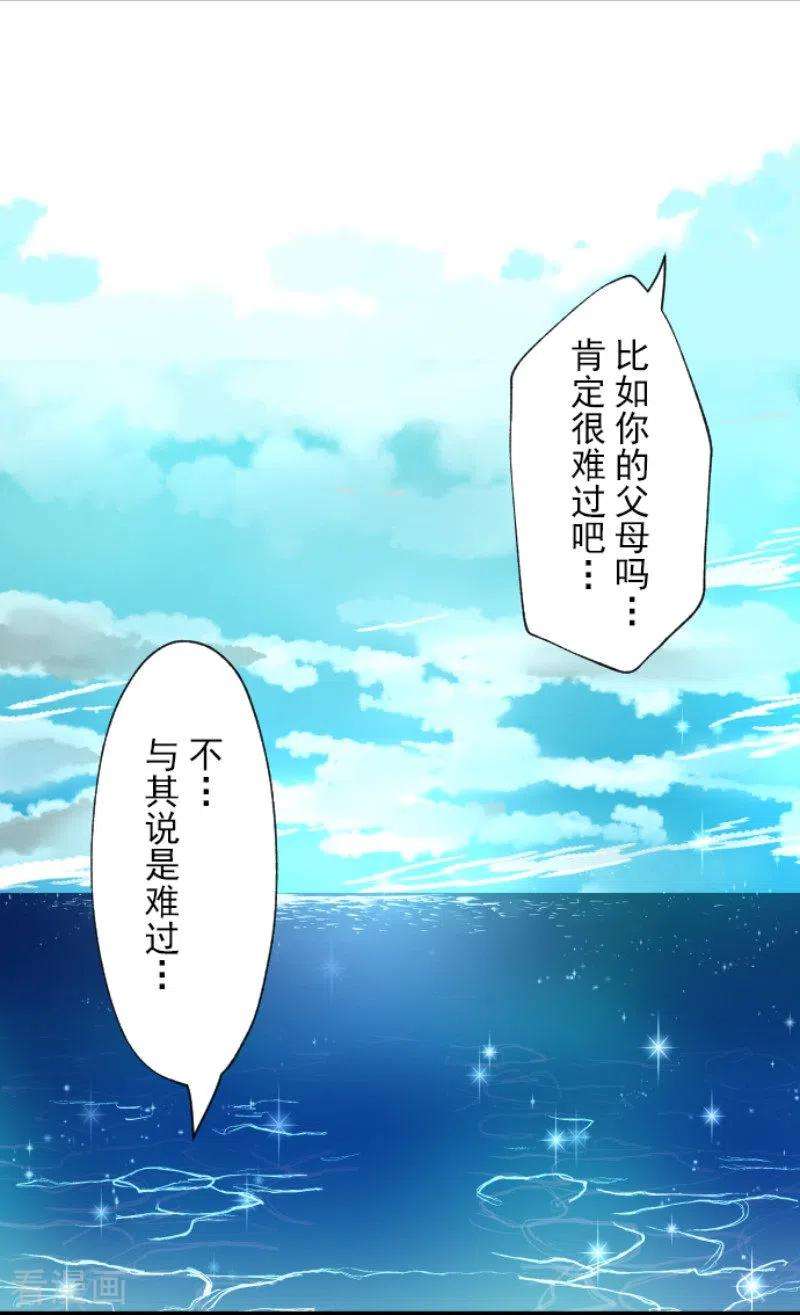 他和她的魔法契约131话 红之大魔导师