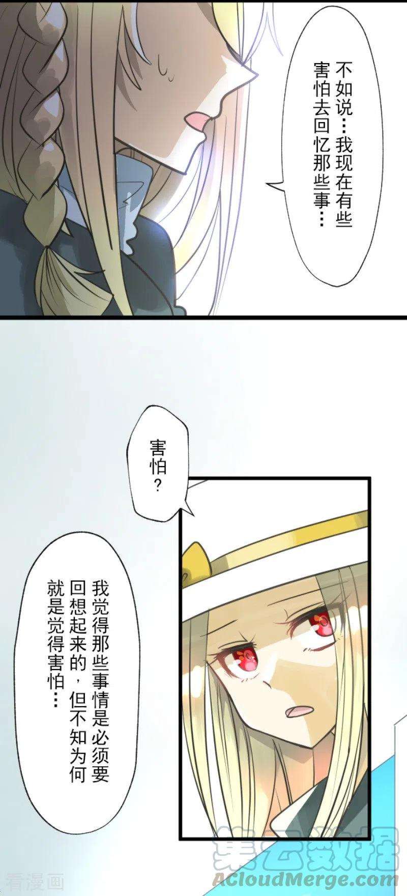 他和她的魔法契约131话 红之大魔导师