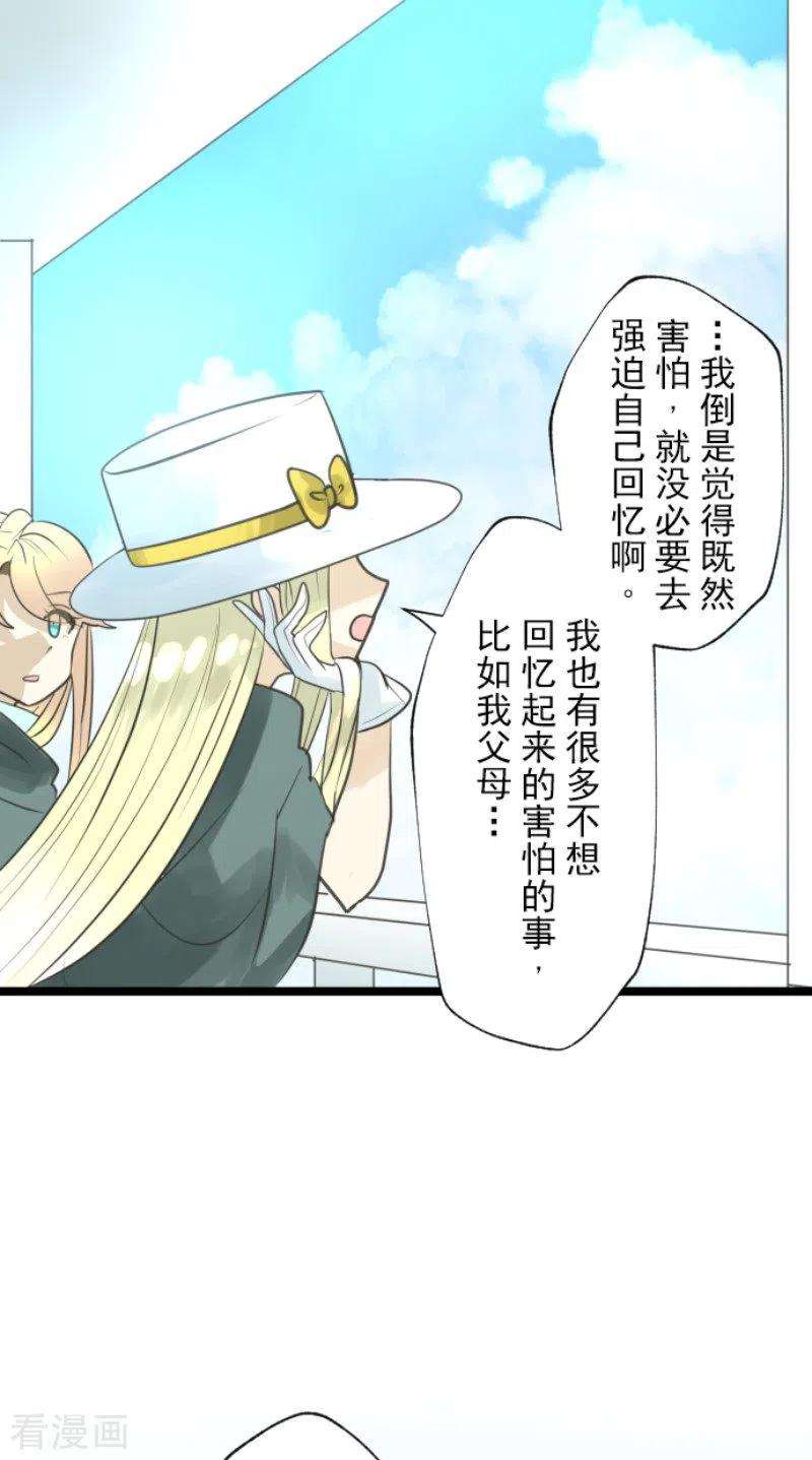 他和她的魔法契约131话 红之大魔导师