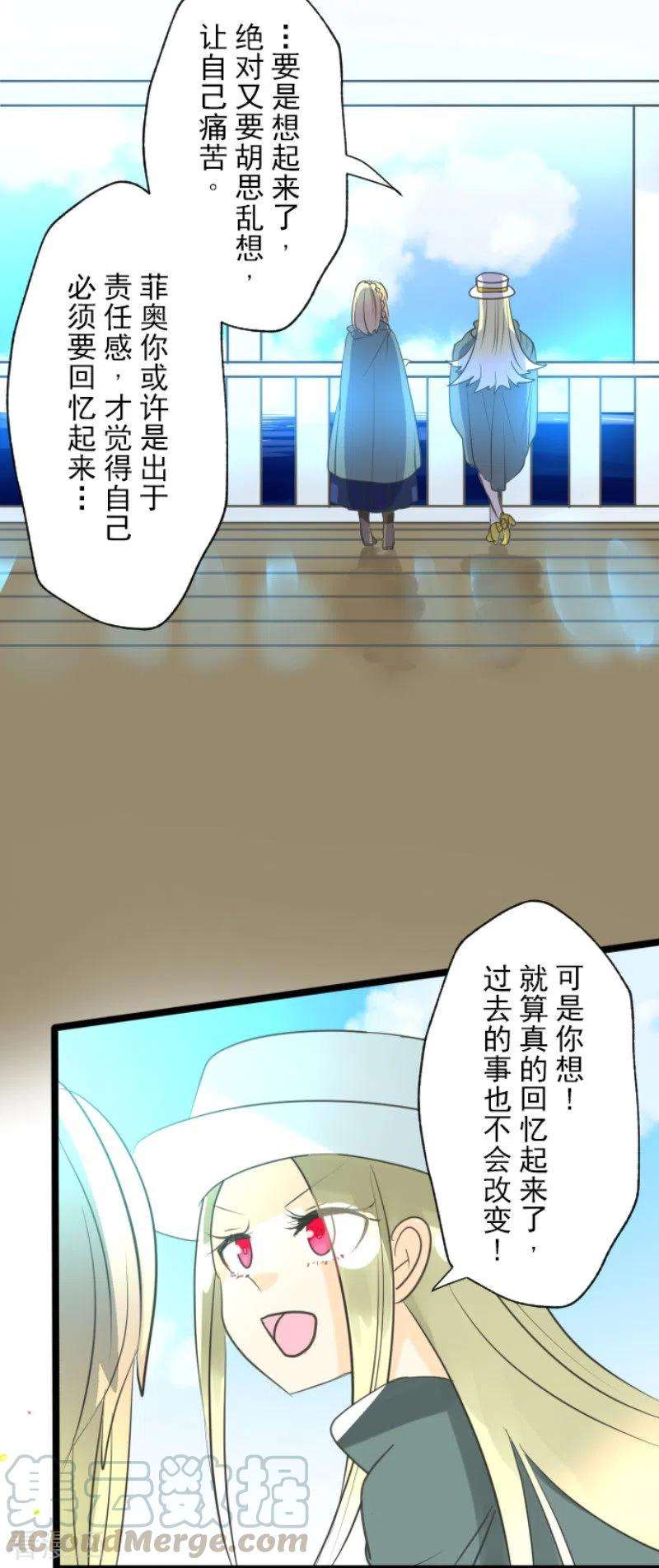他和她的魔法契约131话 红之大魔导师