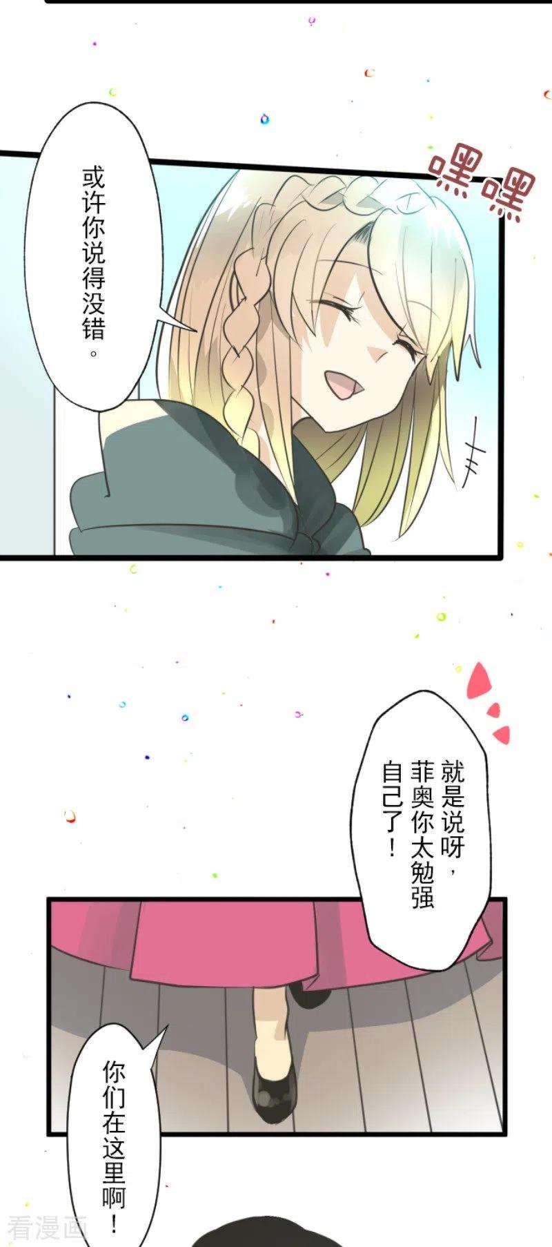 他和她的魔法契约131话 红之大魔导师