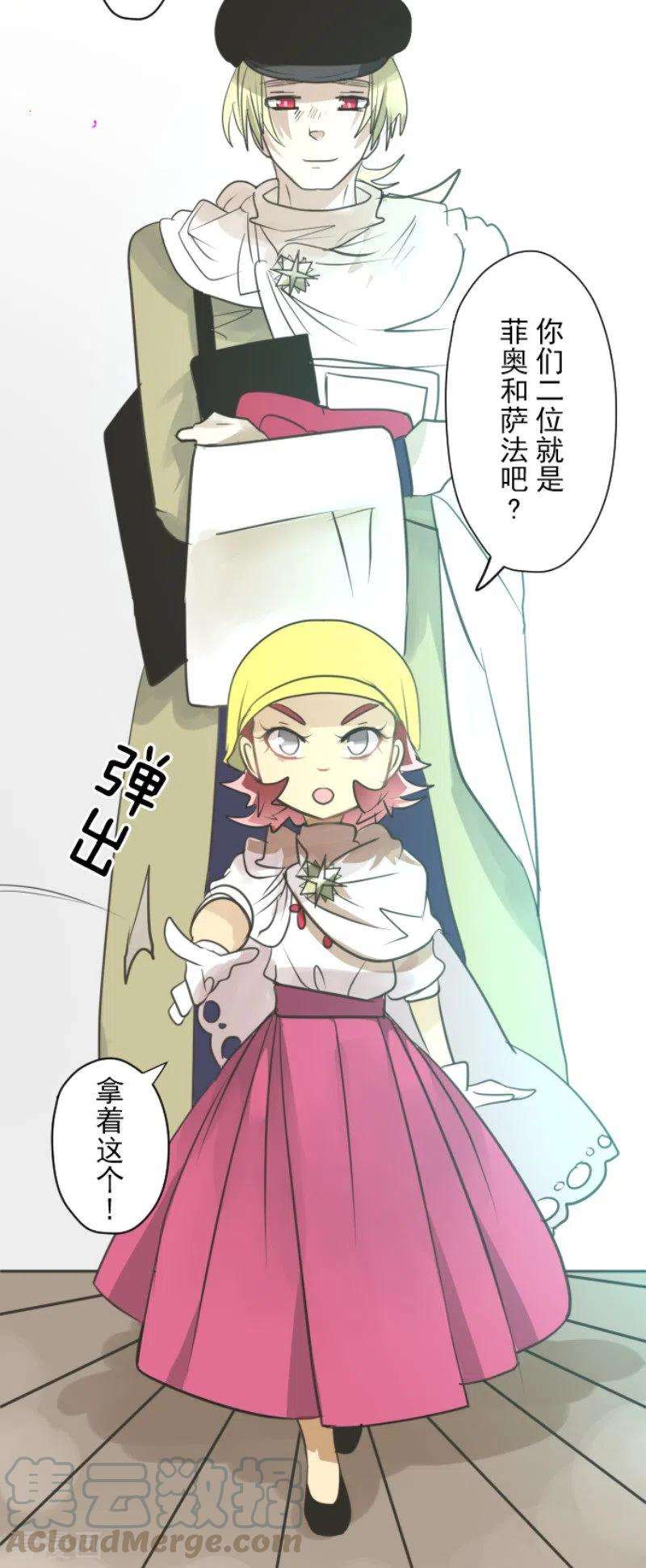 他和她的魔法契约131话 红之大魔导师