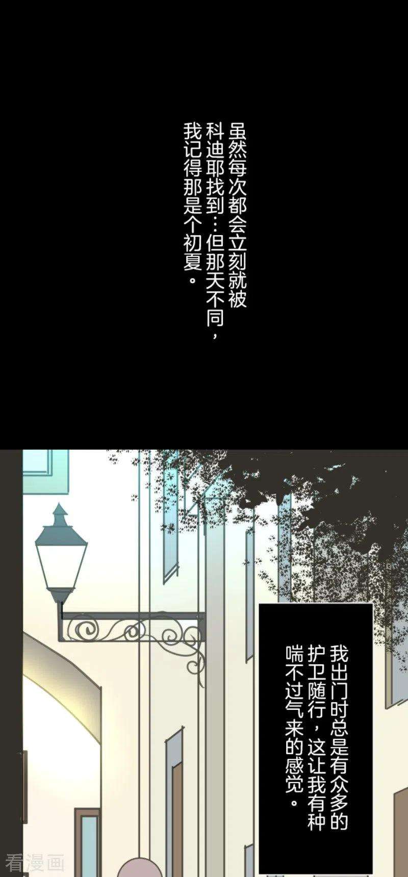 他和她的魔法契约131话 红之大魔导师