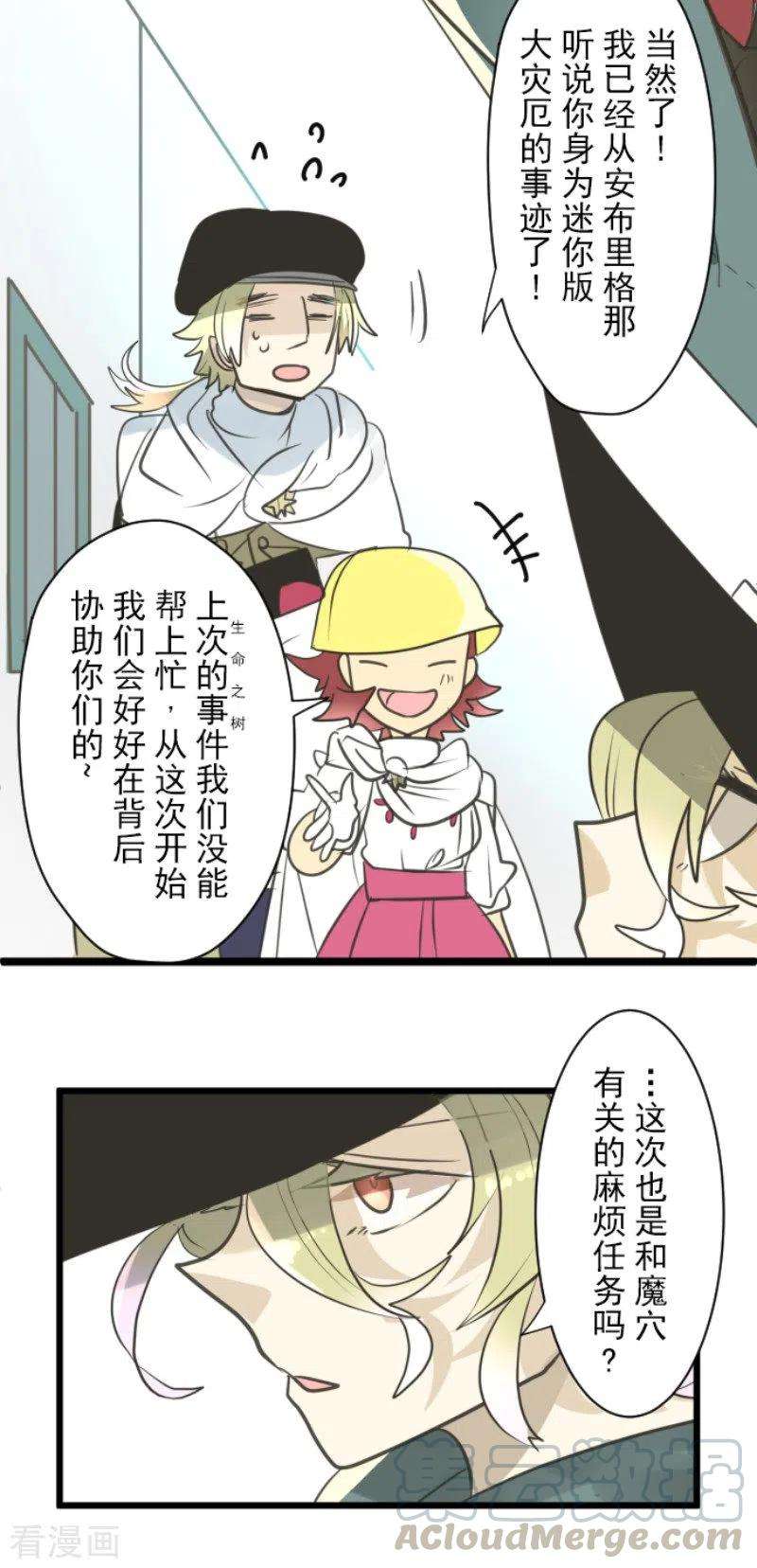 他和她的魔法契约131话 红之大魔导师