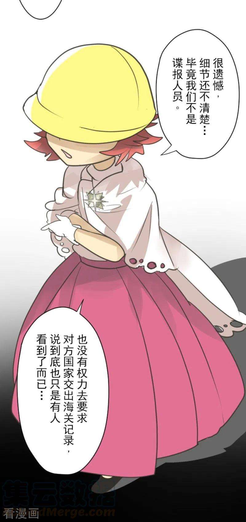 他和她的魔法契约131话 红之大魔导师