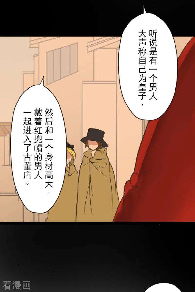 他和她的魔法契约131话 红之大魔导师