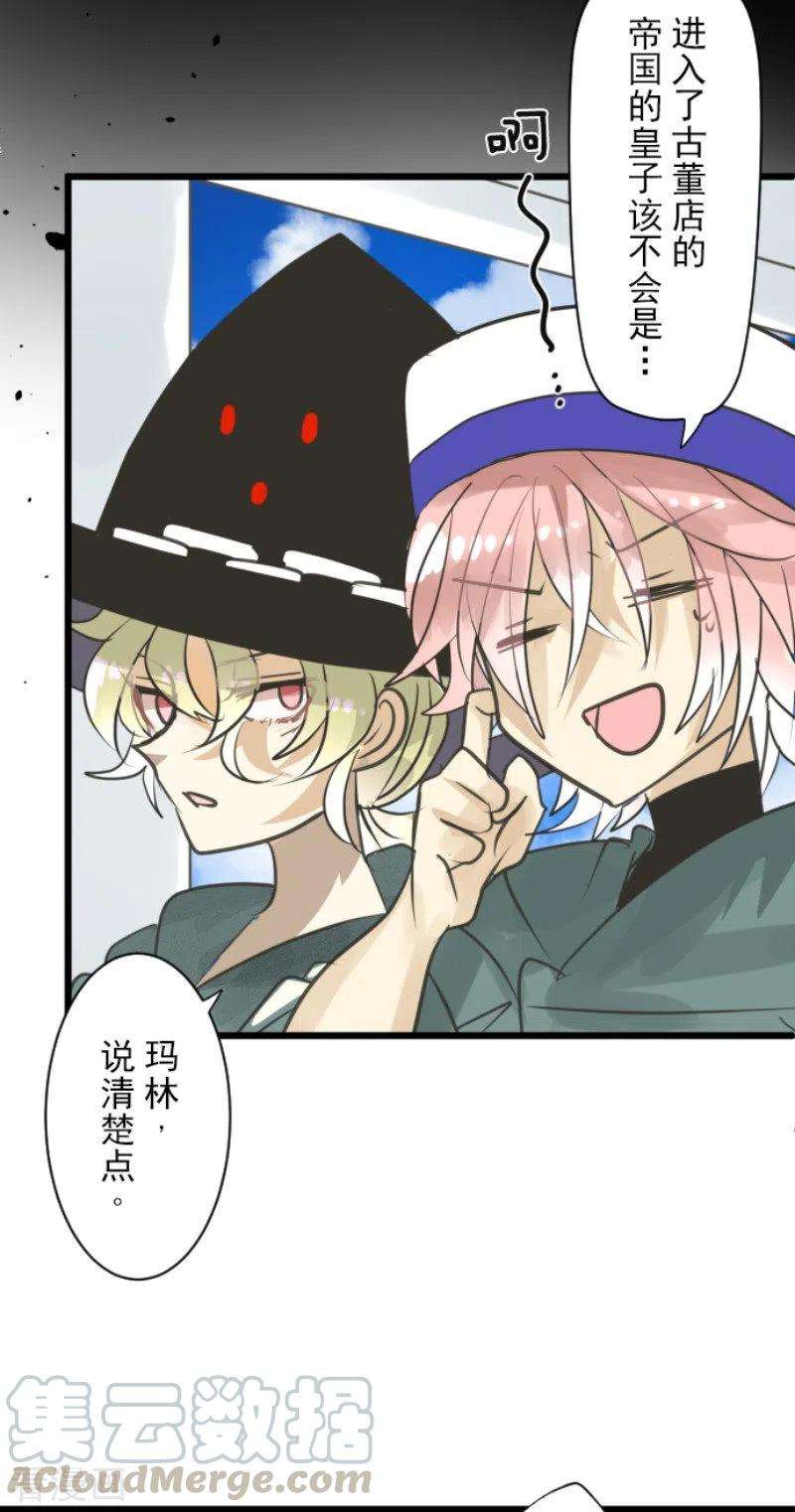 他和她的魔法契约131话 红之大魔导师