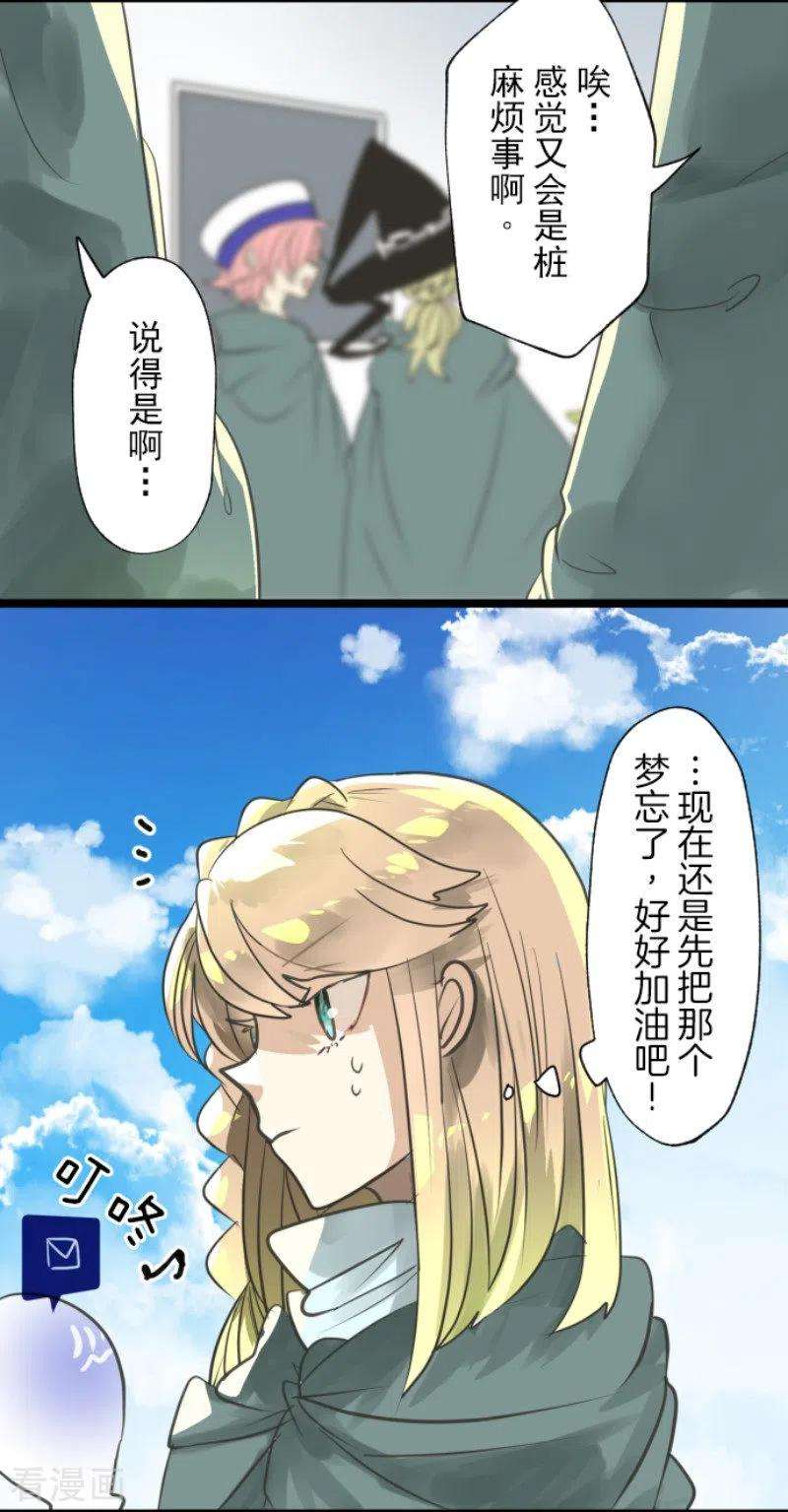 他和她的魔法契约131话 红之大魔导师