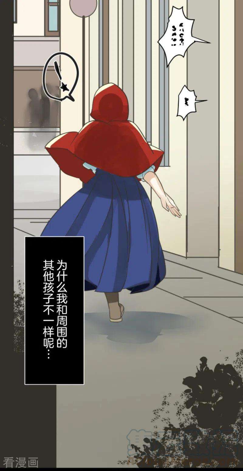 他和她的魔法契约131话 红之大魔导师