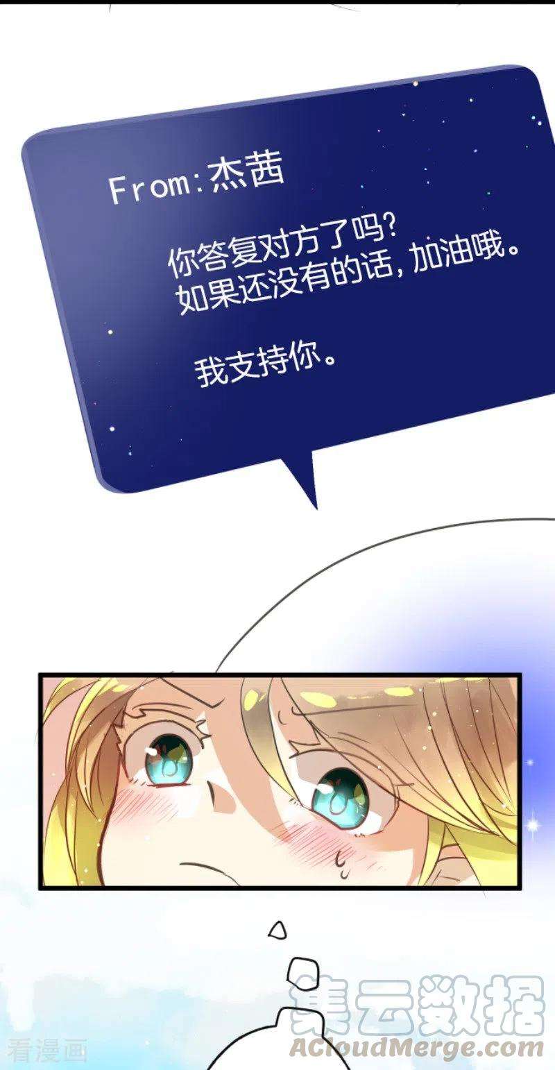 他和她的魔法契约131话 红之大魔导师
