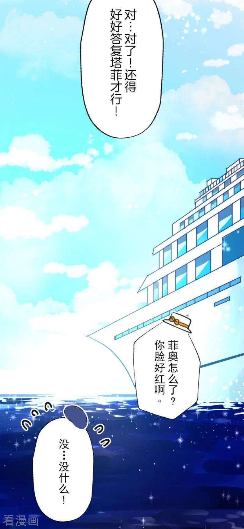 他和她的魔法契约131话 红之大魔导师