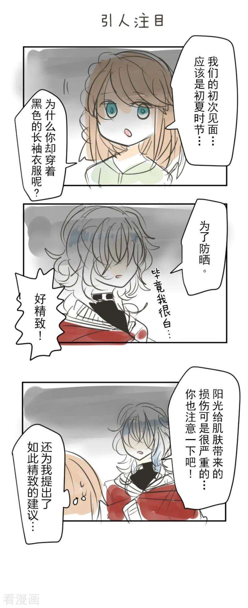 他和她的魔法契约131话 红之大魔导师