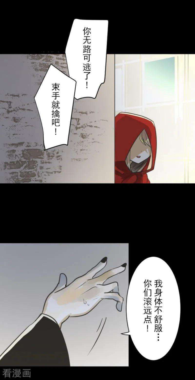 他和她的魔法契约131话 红之大魔导师