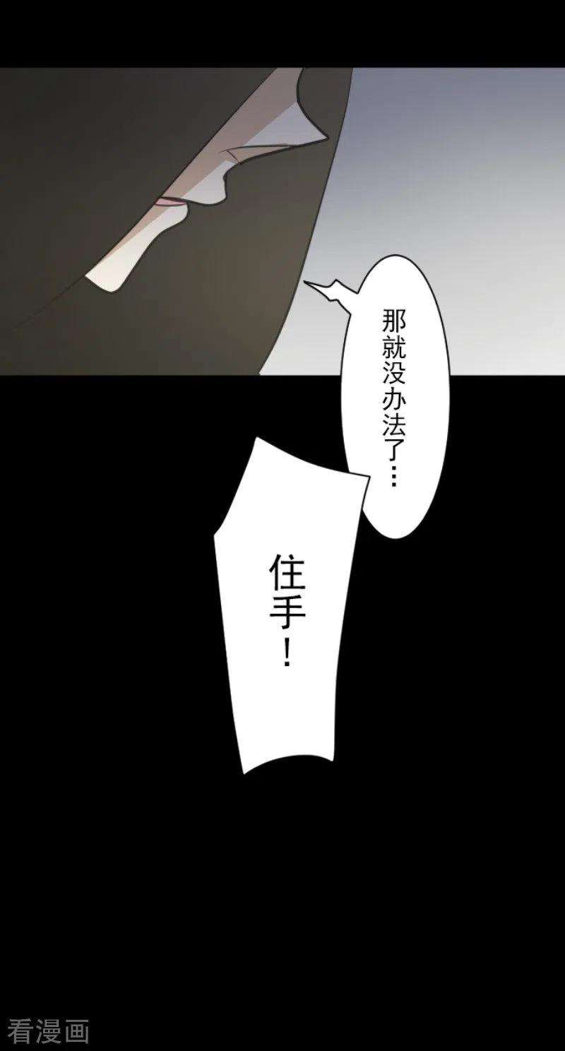 他和她的魔法契约131话 红之大魔导师