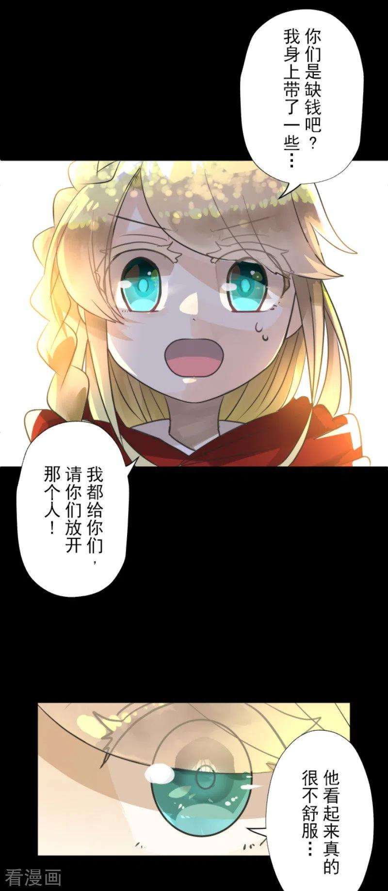 他和她的魔法契约131话 红之大魔导师