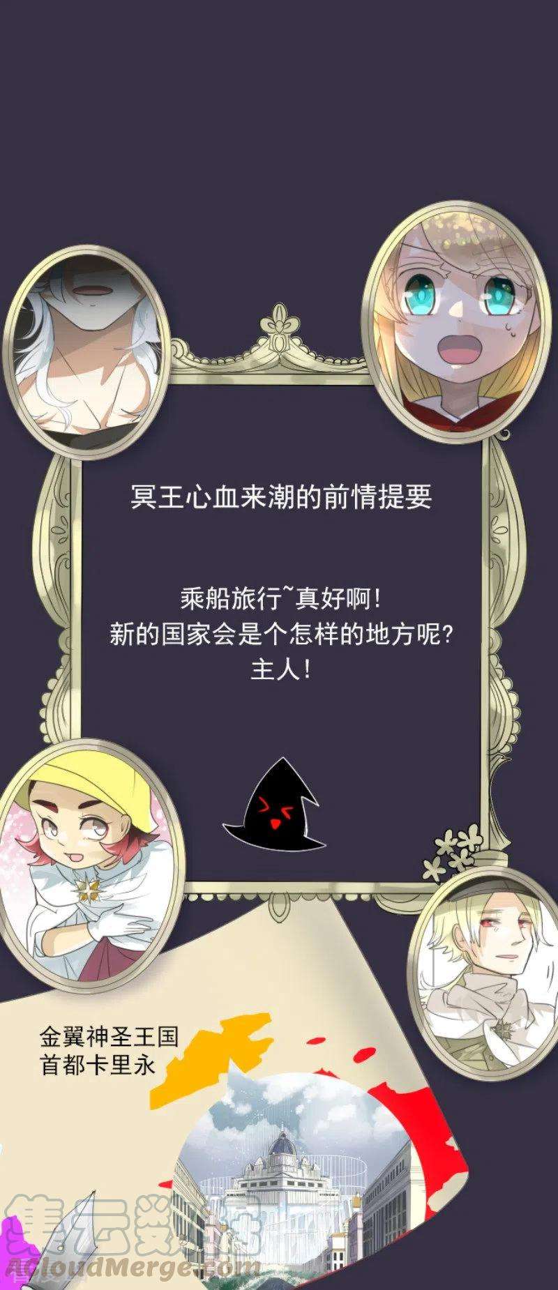 他和她的魔法契约132话 金翼神圣王国