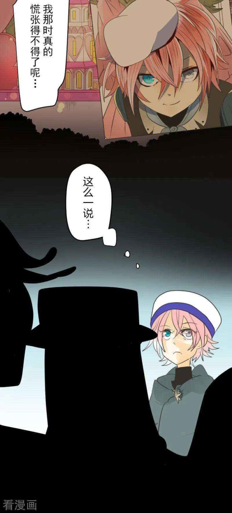 他和她的魔法契约132话 金翼神圣王国