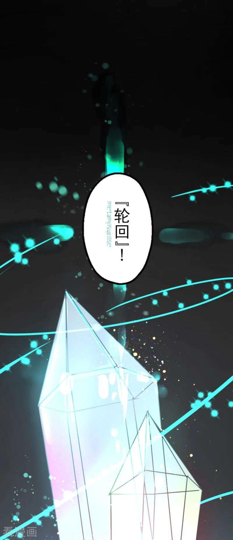 他和她的魔法契约132话 金翼神圣王国