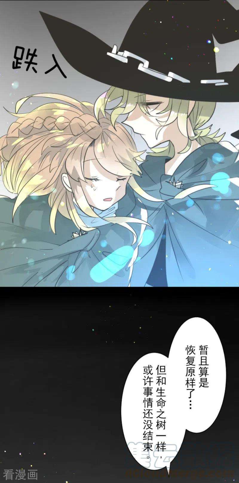 他和她的魔法契约132话 金翼神圣王国